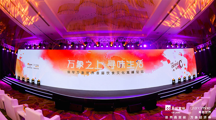 華潤(rùn)橫琴-新聞內(nèi)頁(yè)1.jpg
