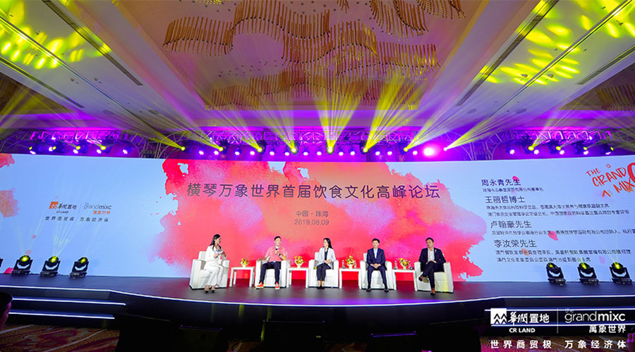 華潤(rùn)橫琴-新聞內(nèi)頁(yè)5.jpg