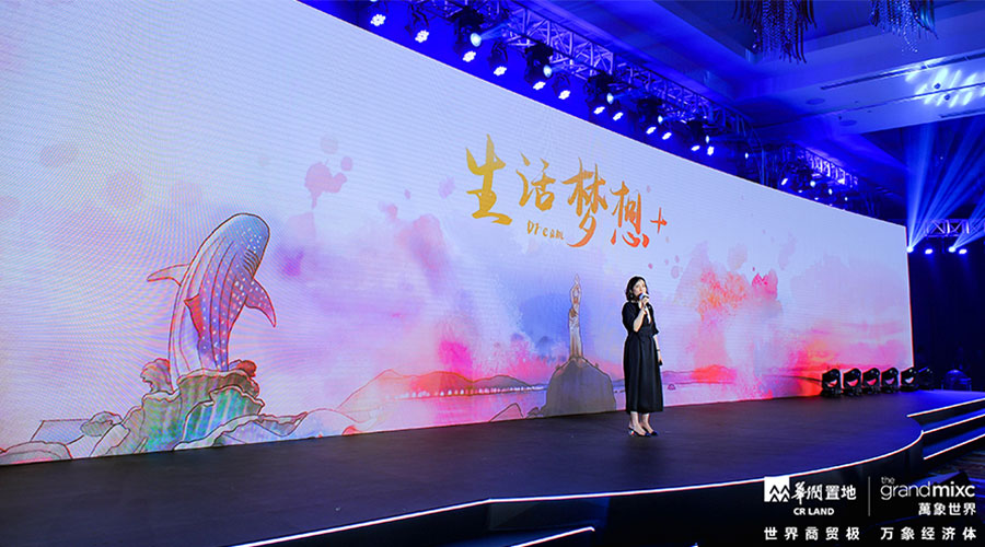 華潤(rùn)橫琴-新聞內(nèi)頁(yè)6.jpg
