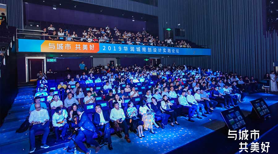 華潤城峰會-新聞內(nèi)頁4.jpg