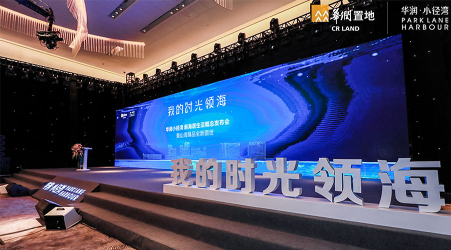 華潤小徑灣-新聞內(nèi)頁1.jpg