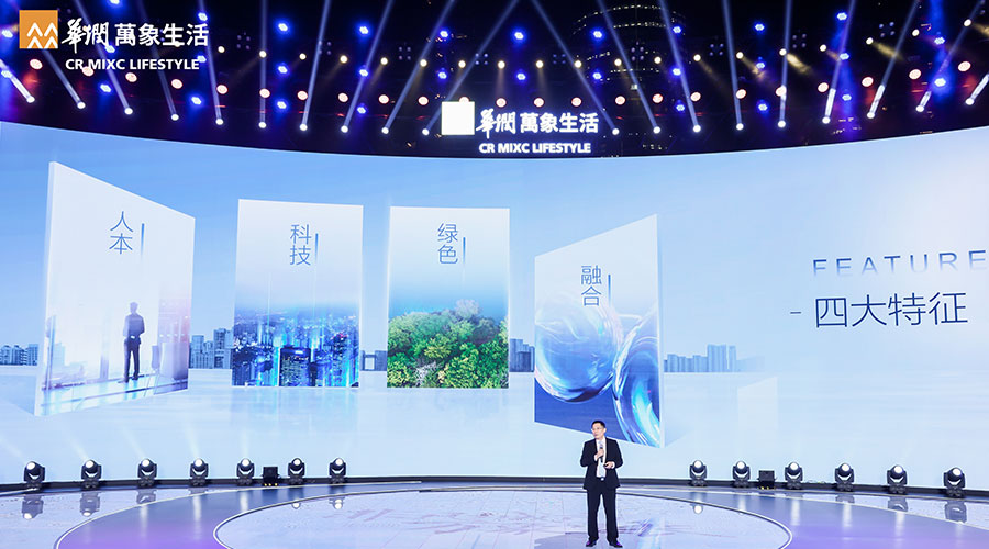 華潤(rùn)萬(wàn)象生活-新聞內(nèi)頁(yè)5.jpg