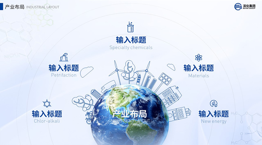 濱化集團新聞內(nèi)頁3.jpg