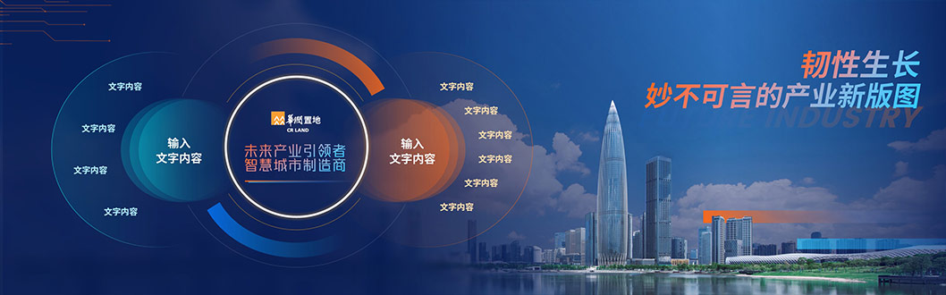 華潤(rùn)雪花產(chǎn)業(yè)內(nèi)頁3.jpg