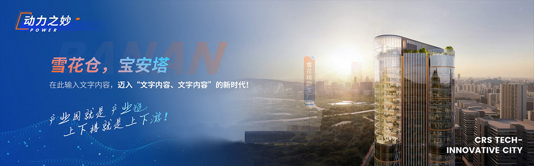 華潤(rùn)雪花產(chǎn)業(yè)內(nèi)頁6.jpg