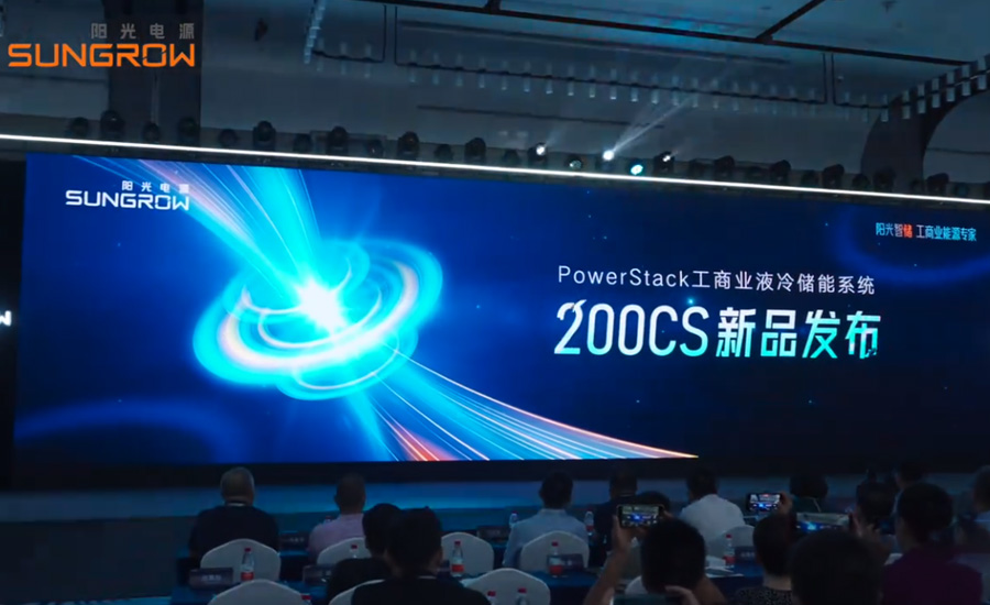陽光電源新品新聞1.jpg