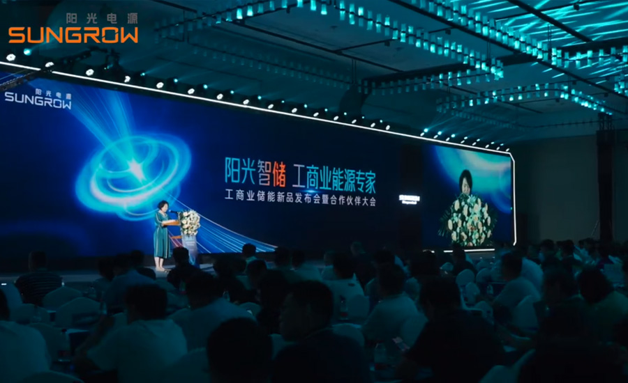 陽光電源新品新聞2.jpg