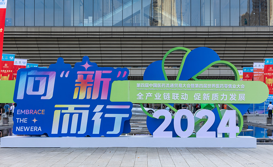 東阿阿膠新聞內(nèi)頁(yè)1.jpg