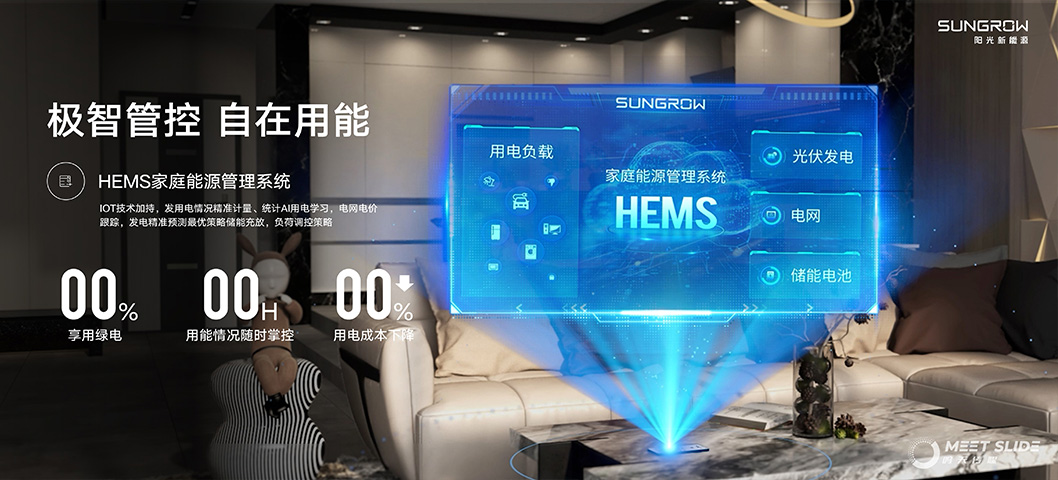 陽光新能源SNEC展會內(nèi)頁4.jpg